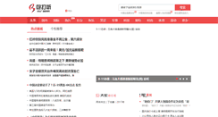 Desktop Screenshot of btradio.com.cn